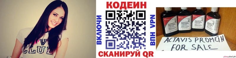 Codein Purple Drank наркота hydra зеркало Железноводск