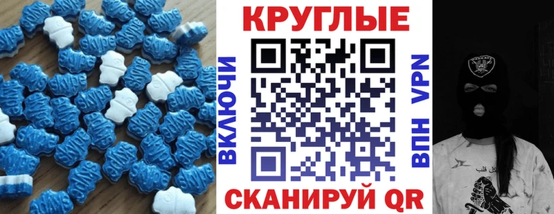 Ecstasy круглые  даркнет сайт  Железноводск 