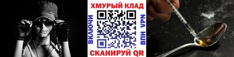 ГЕРОИН Афган  наркошоп  Железноводск 