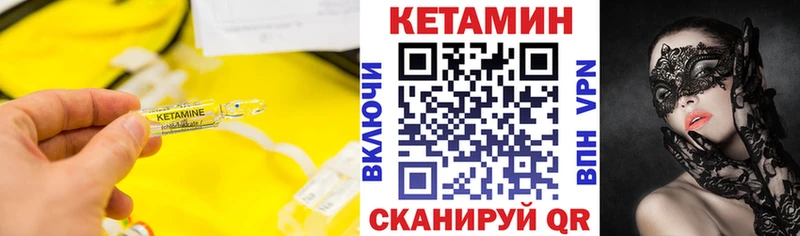 КЕТАМИН VHQ  mega ссылка  Железноводск  закладка 
