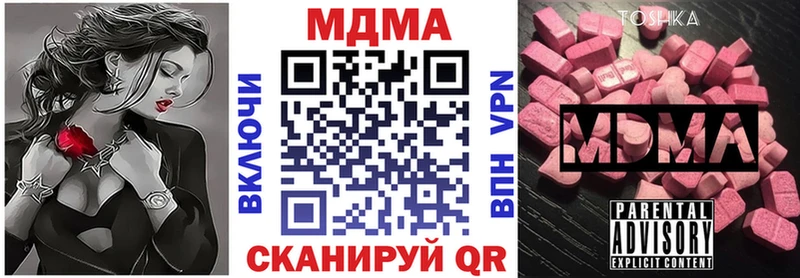 MDMA кристаллы  Железноводск 